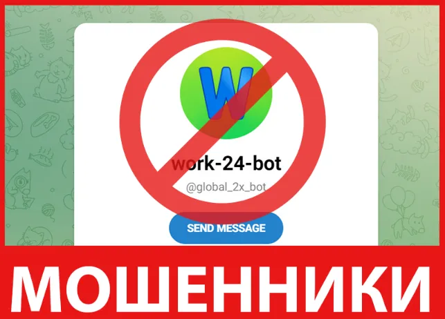Work-24-bot лицевая сторона скрин