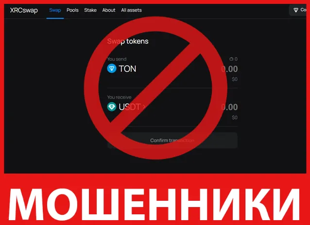 XRCswap лицевая сторона скрин