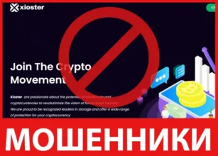 Xioster лицевая сторона скрин