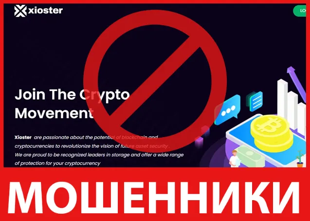 Xioster лицевая сторона скрин