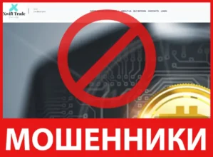 Xwifttrade лицевая сторона скрин