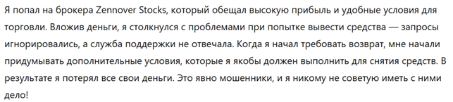 Zennover Stocks 3 скрин