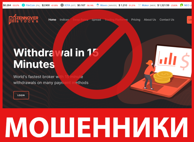 Zennover Stocks лицевая сторона скрин