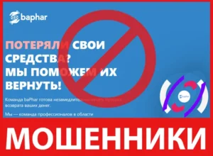 baPhar лицевая сторона скрин