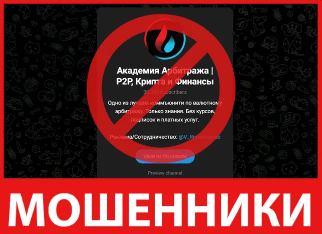 Академия Арбитража P2P, Крипта и Финансы лицевая сторона скрин