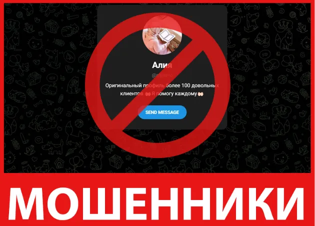 Алия лицевая сторона скрин