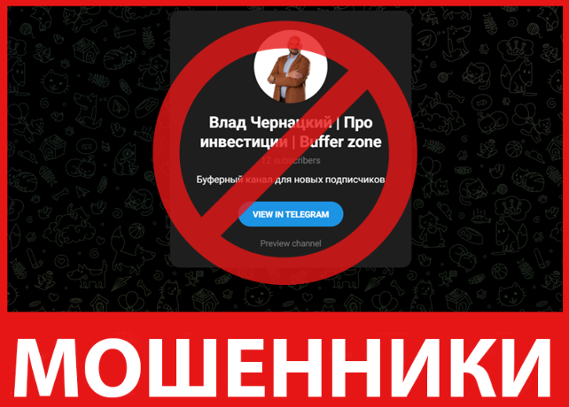 Влад Чернацкий лицевая сторона скрин