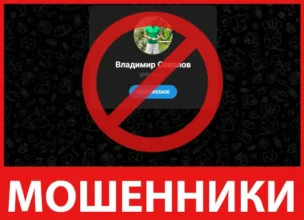 Владимир Соколов лицевая сторона скрин