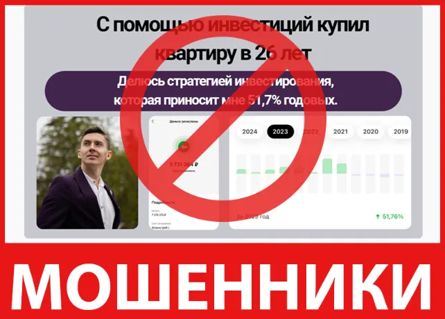 Данил Воловиков лицевая сторона скрин