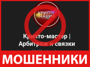 Крипто-мастер лицевая сторона скрин