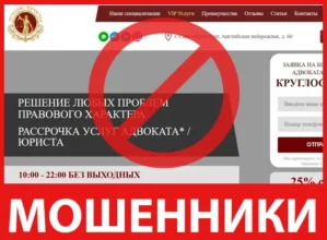 ЛУЧШИЕ ЮРИСТЫ лицевая сторона скрин