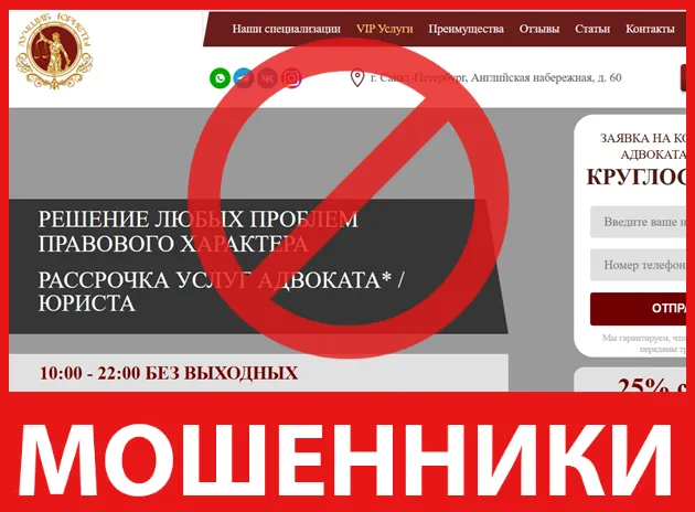 ЛУЧШИЕ ЮРИСТЫ лицевая сторона скрин