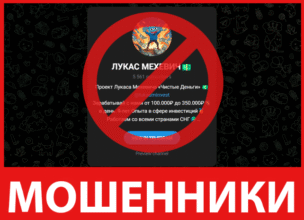 Лукас Мехевич лицевая сторона скрин