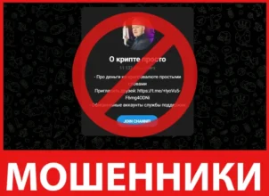 О крипте просто лицевая сторона скрин