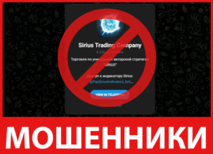 Сириус Trading лицевая сторона скрин