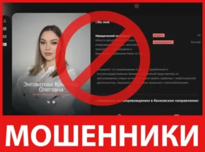 Энговатова Кристина Олеговна лицевая сторона скрин