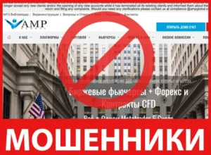 AMP Global лицевая сторона скрин