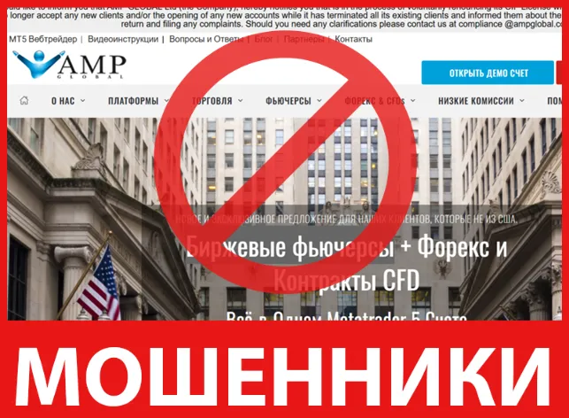 AMP Global лицевая сторона скрин