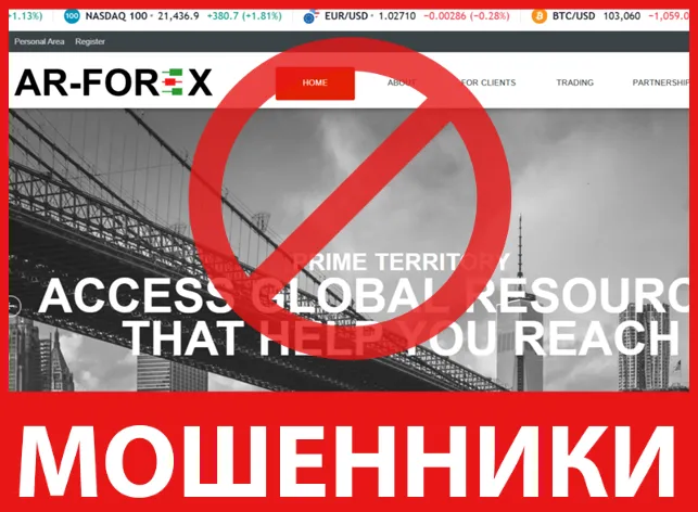 AR Forex лицевая сторона скрин