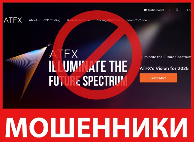 ATFX лицевая сторона скрин