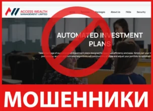 Access Wealth лицевая сторона скрин