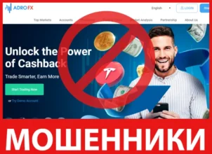 AdroFX лицевая сторона скрин