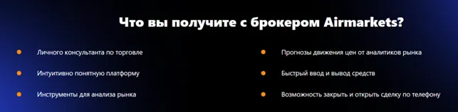 AirMarkets 1 скрин