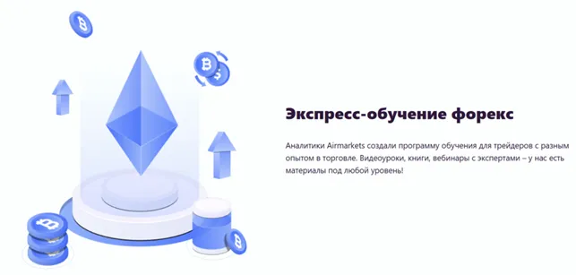 AirMarkets 2 скрин