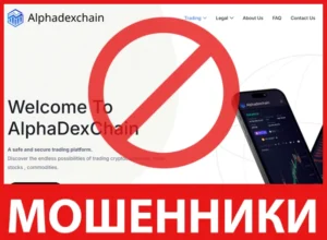 AlphaDexChain лицевая сторона скрин