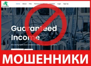 Altus Mining лицевая сторона скрин