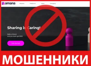 Amana лицевая сторона скрин