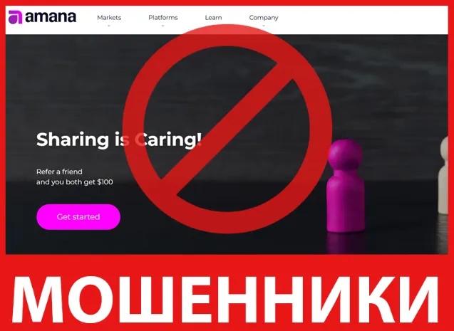 Amana лицевая сторона скрин