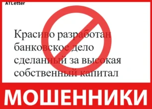 American Trust Letter лицевая сторона скрин