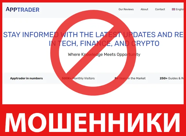 AppTrader лицевая сторона скрин
