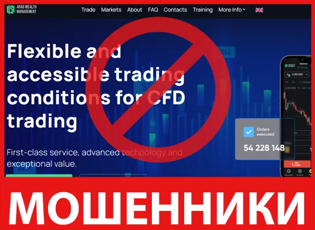 Arab Wealth Management лицевая сторона скрин