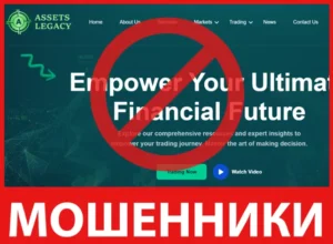 Assets Legacy лицевая сторона скрин