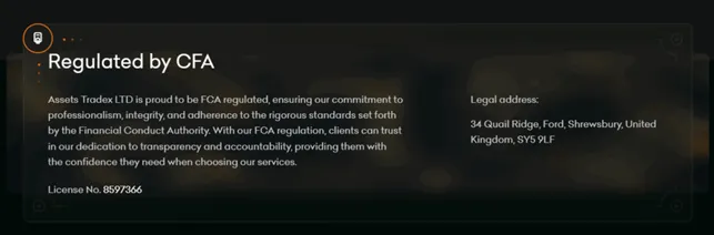 Assets Tradex LTD 2 скрин