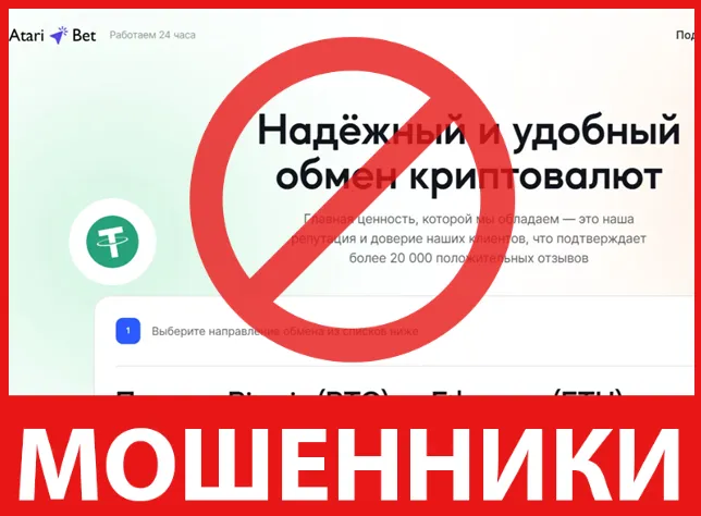 AtariBet лицевая сторона скрин