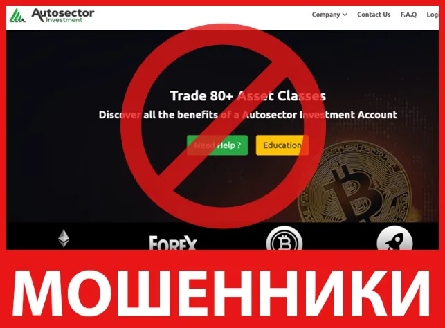 Autosector Investment лицевая сторона скрин