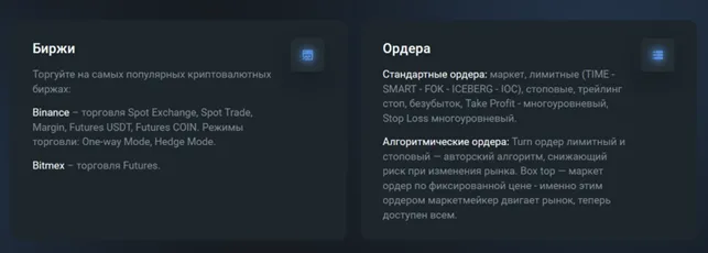 AvsTrade 1 скрин