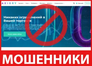 Axiory лицевая сторона скрин