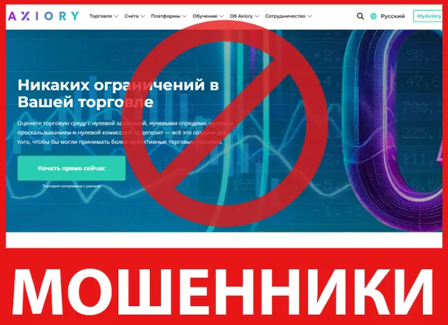 Axiory лицевая сторона скрин