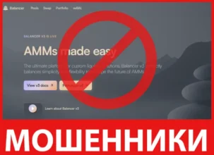 Balancer лицевая сторона скрин