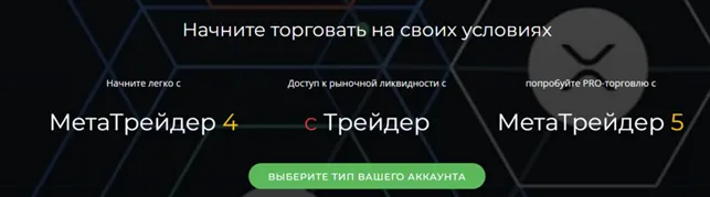 BetaTradeMarket 1 скрин