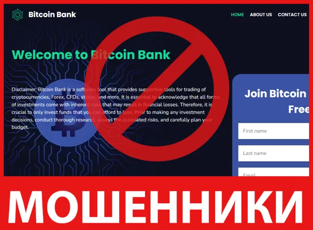 Bitcoin Trader лицевая сторона скрин