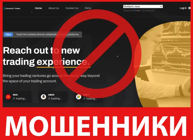 Bitmarket Trades лицевая сторона скрин