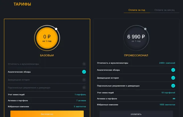 BlackTerminal 2 скрин