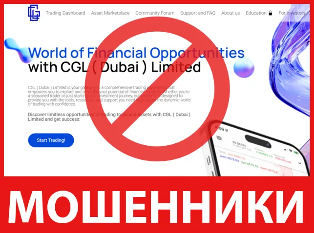 CGL (Dubai) Limited лицевая сторона скрин