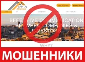Capital Access Group лицевая сторона скрин