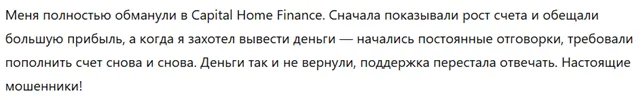 Capital Home Finance 3 скрин